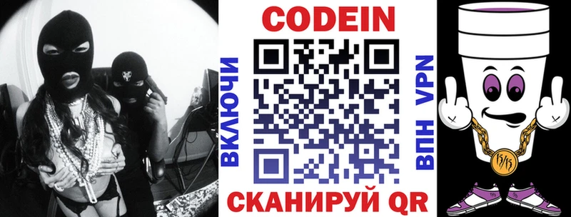 Кодеиновый сироп Lean Purple Drank  Катав-Ивановск 