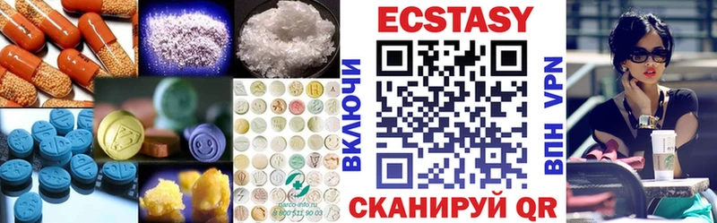 Экстази 280 MDMA  Катав-Ивановск 