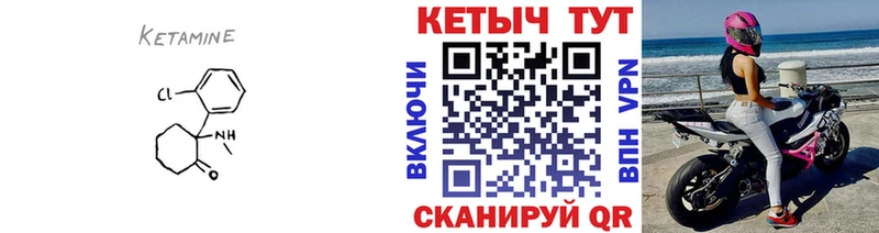 КЕТАМИН ketamine  Катав-Ивановск 